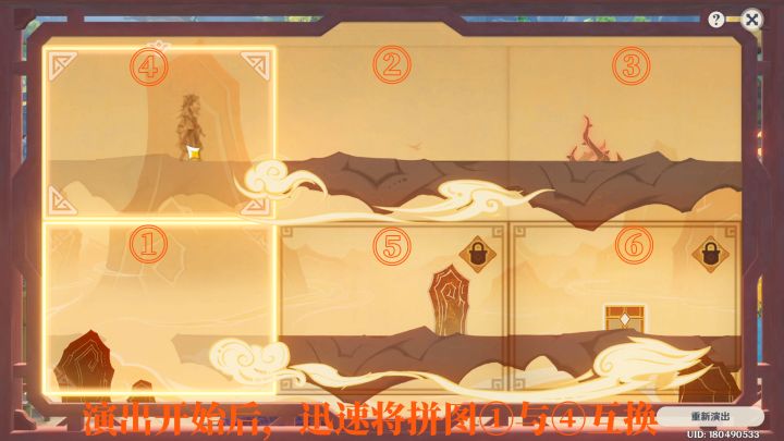 【V3.4攻略】#活动详情#「磬弦奏华夜-纸映成戏攻略」(完犊子!没更完…对叭起!米那桑˃ ˄ ˂̥̥ )截图