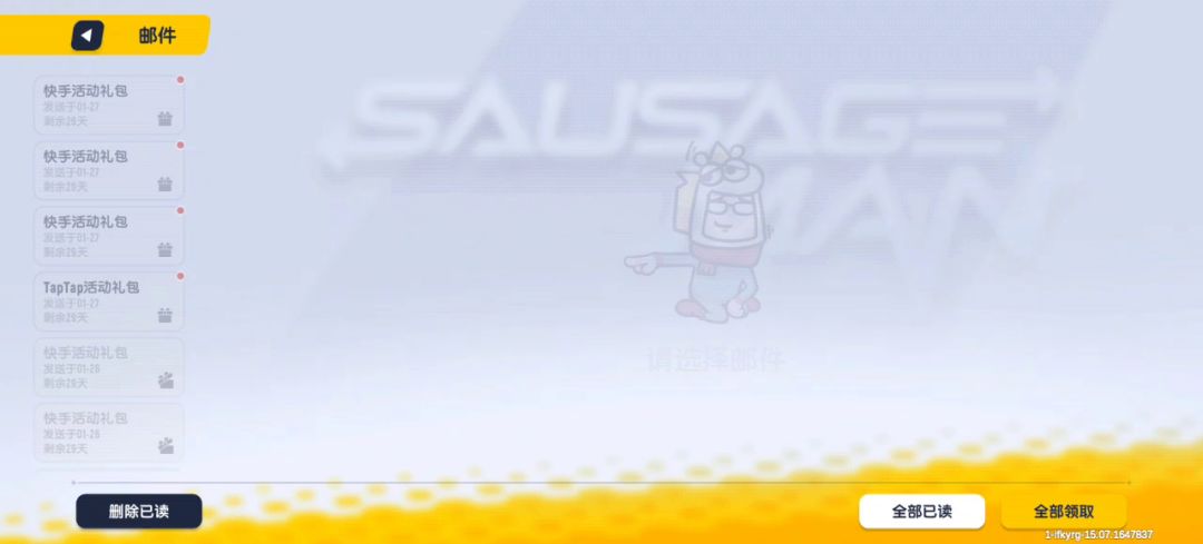 SS 8攻略，白嫖糖果截图