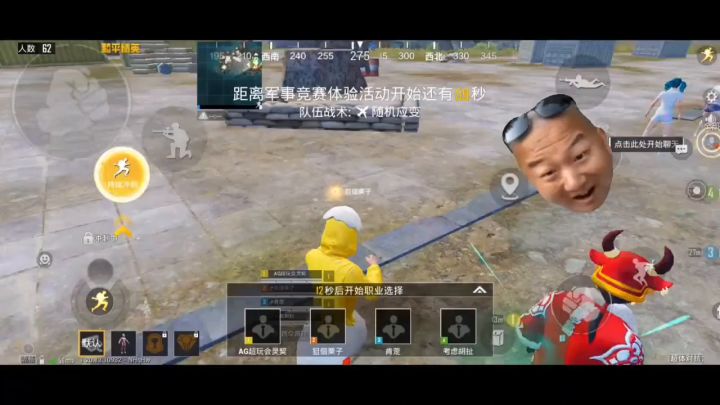 正确吃鸡 屁股的姿势截图