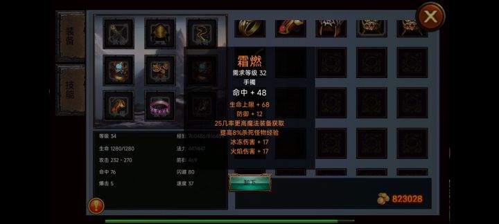 火骑截图