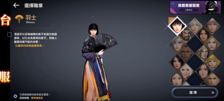【黑色沙漠】截图