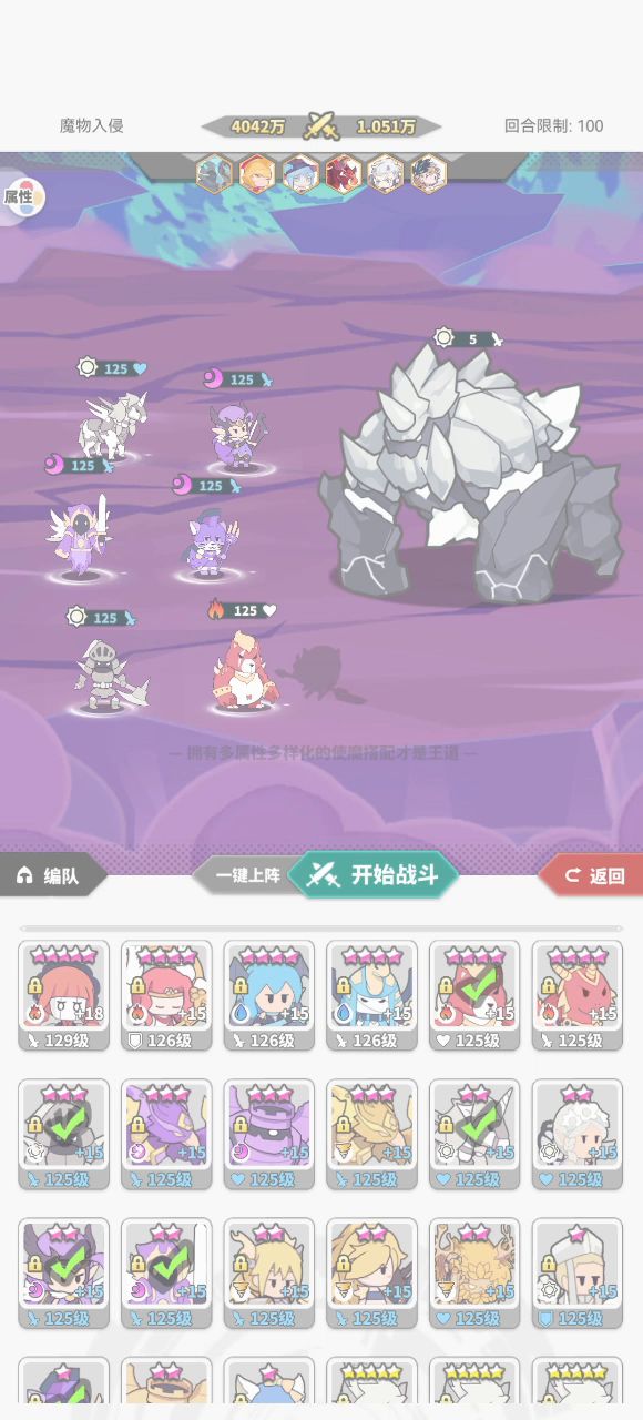 协战队魔物入侵测试,4000W截图