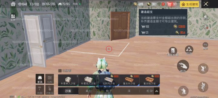 建房一时爽,一直建房一直爽截图