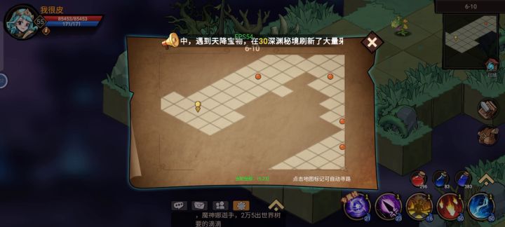 6-10三点不吃蓝刷法(漏两怪)截图