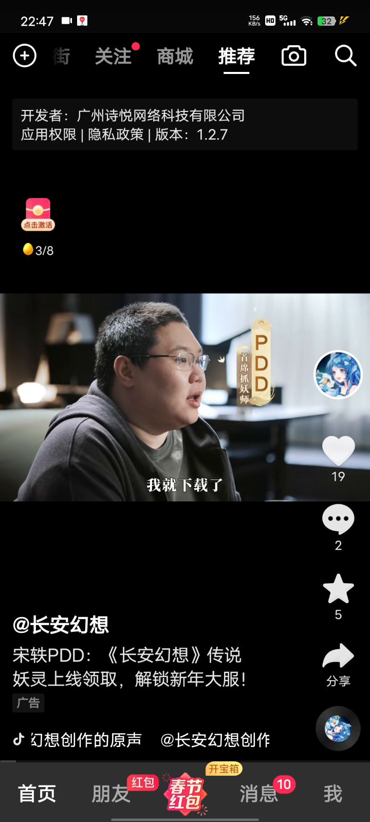 这个广告和咱们玩的是一个么?截图