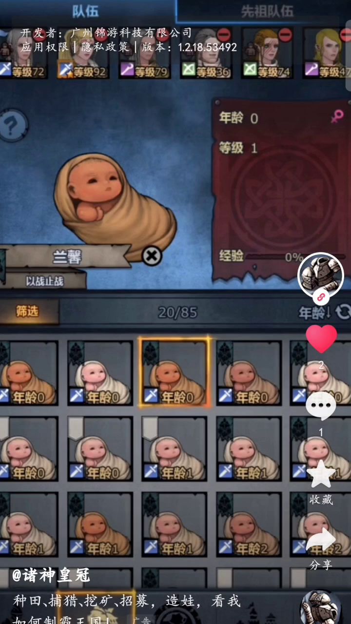 不怎么离谱的广告截图