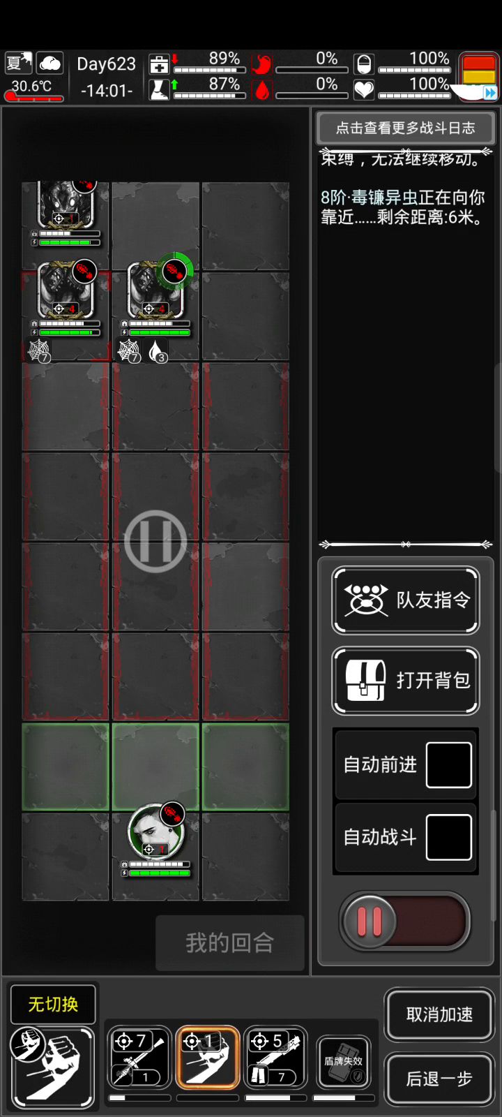 萌新打虫绝不翻车教程之双岩关虫截图