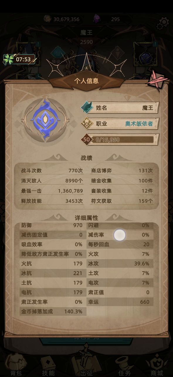 660幸运+幸运buff,沉浸式刷橙截图