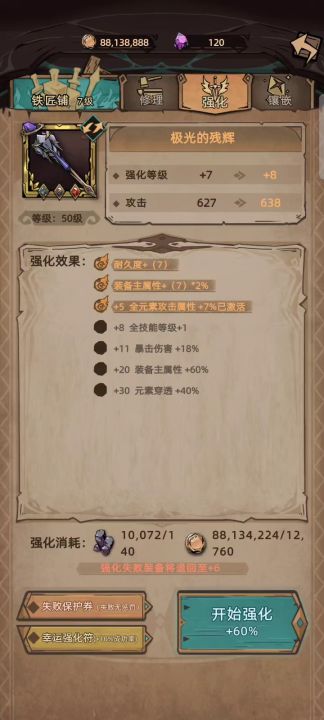 强化真的是搞心态截图