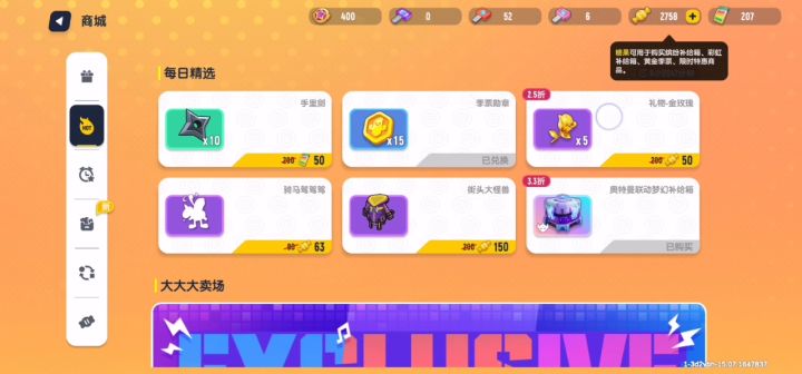 兔年背包&封神宝箱&直购截图