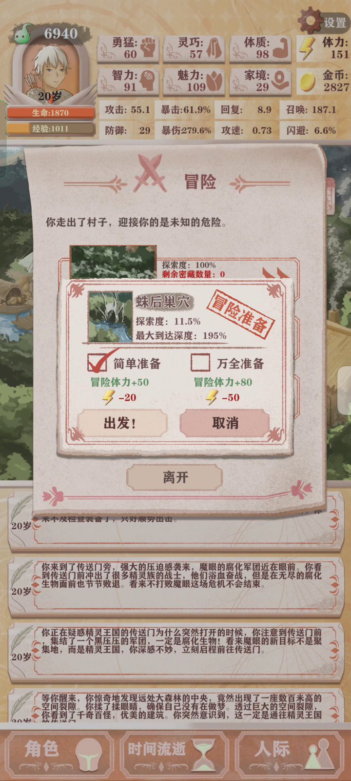 科普一些人不知道的操作截图