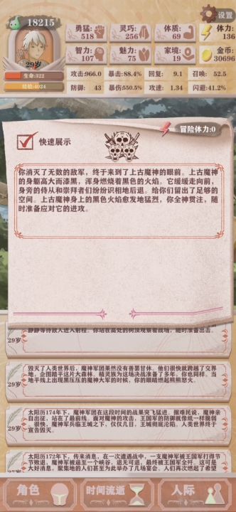 攻速暴击流在残三以及之后残酷世界的表现记录截图