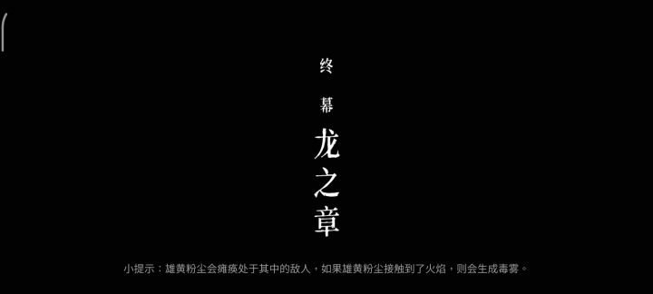 七剑近战截图