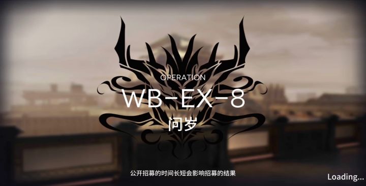 没有三幻神通关ex8突袭截图