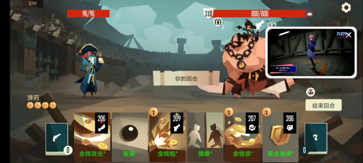 竞技场总督99层9999金币通关记录截图