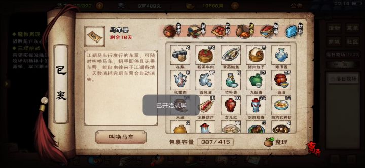 括拔浚高燃时刻！重铸黑貂之王荣光！截图