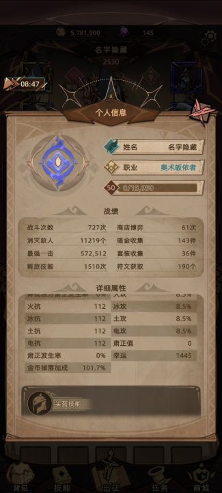 魔法师真摆烂，第三天就没玩头了截图