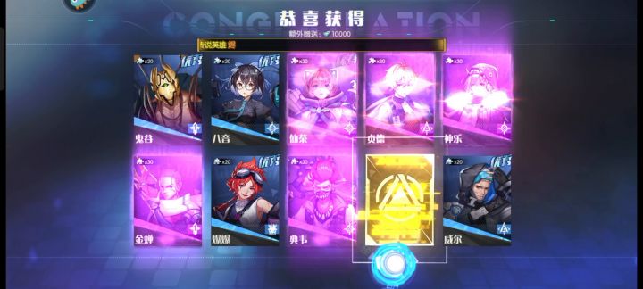 第二期活动 十次十连截图