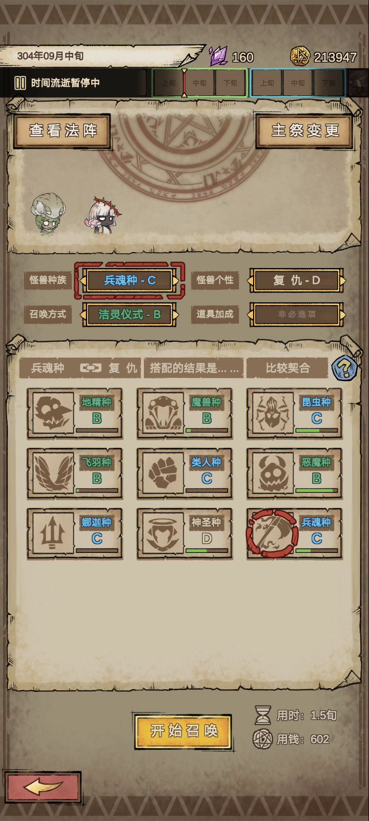 兵魂魔神任务1做不成bug截图