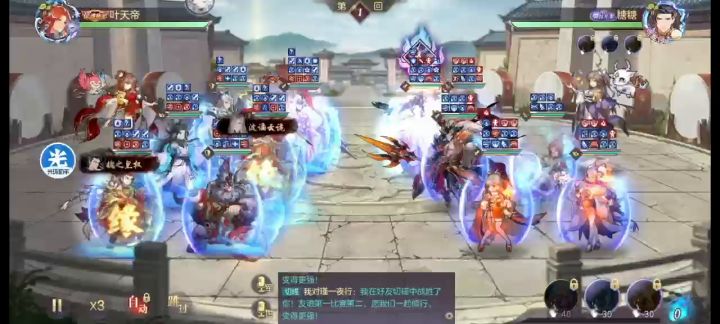 26亿盾辽越34亿毒吕截图