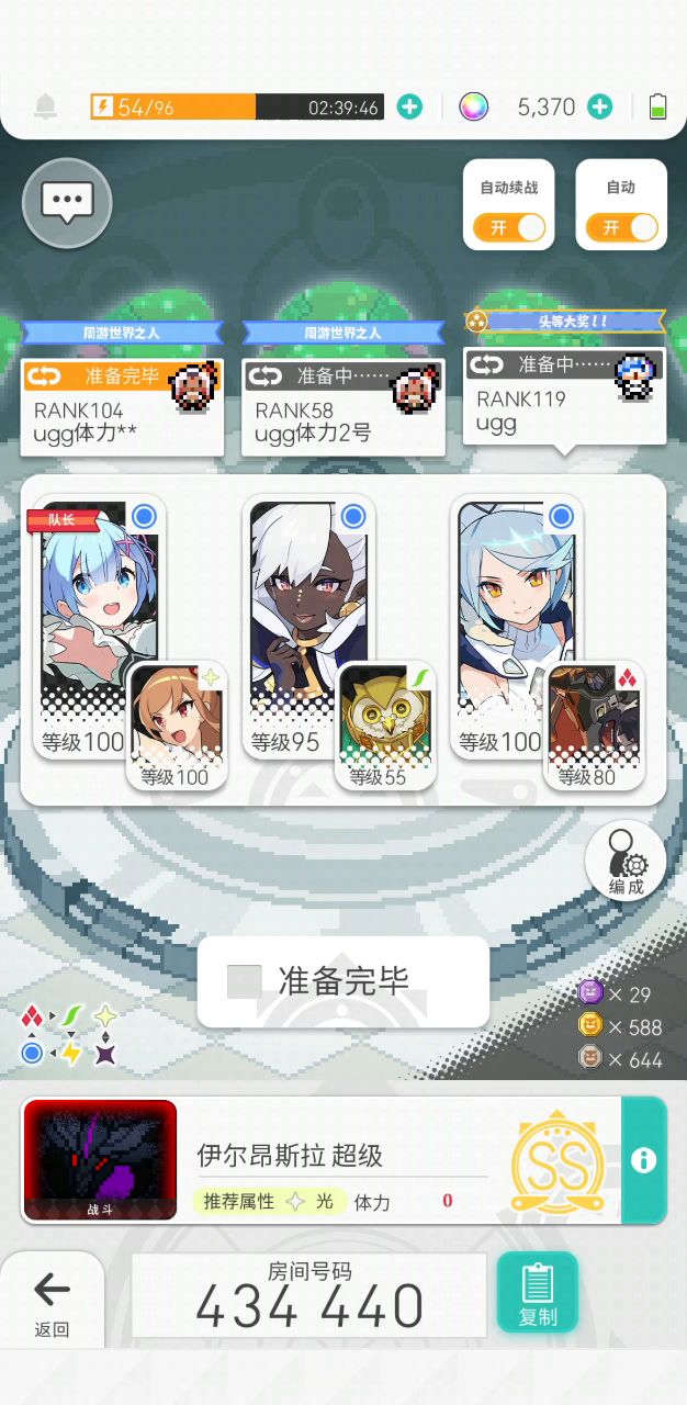 蕾姆光弹单c暗荒截图