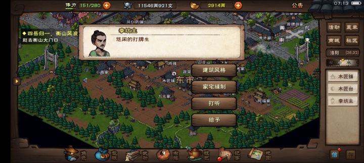 三千家园积分的羽毛衣服实在普通。截图