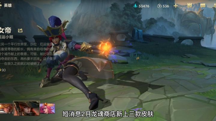 二月龙魂商店三款皮肤爆料截图