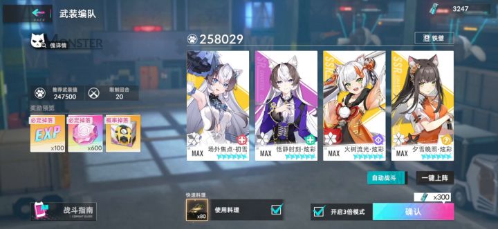 自动刀12。截图