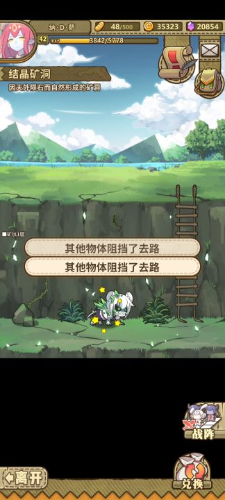 结晶矿洞没法打截图