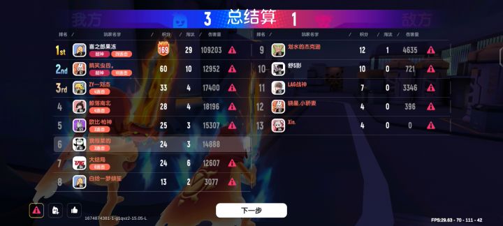 无语了,天天遇见挂😅👊截图