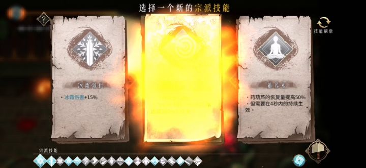 冰二刮痧流截图