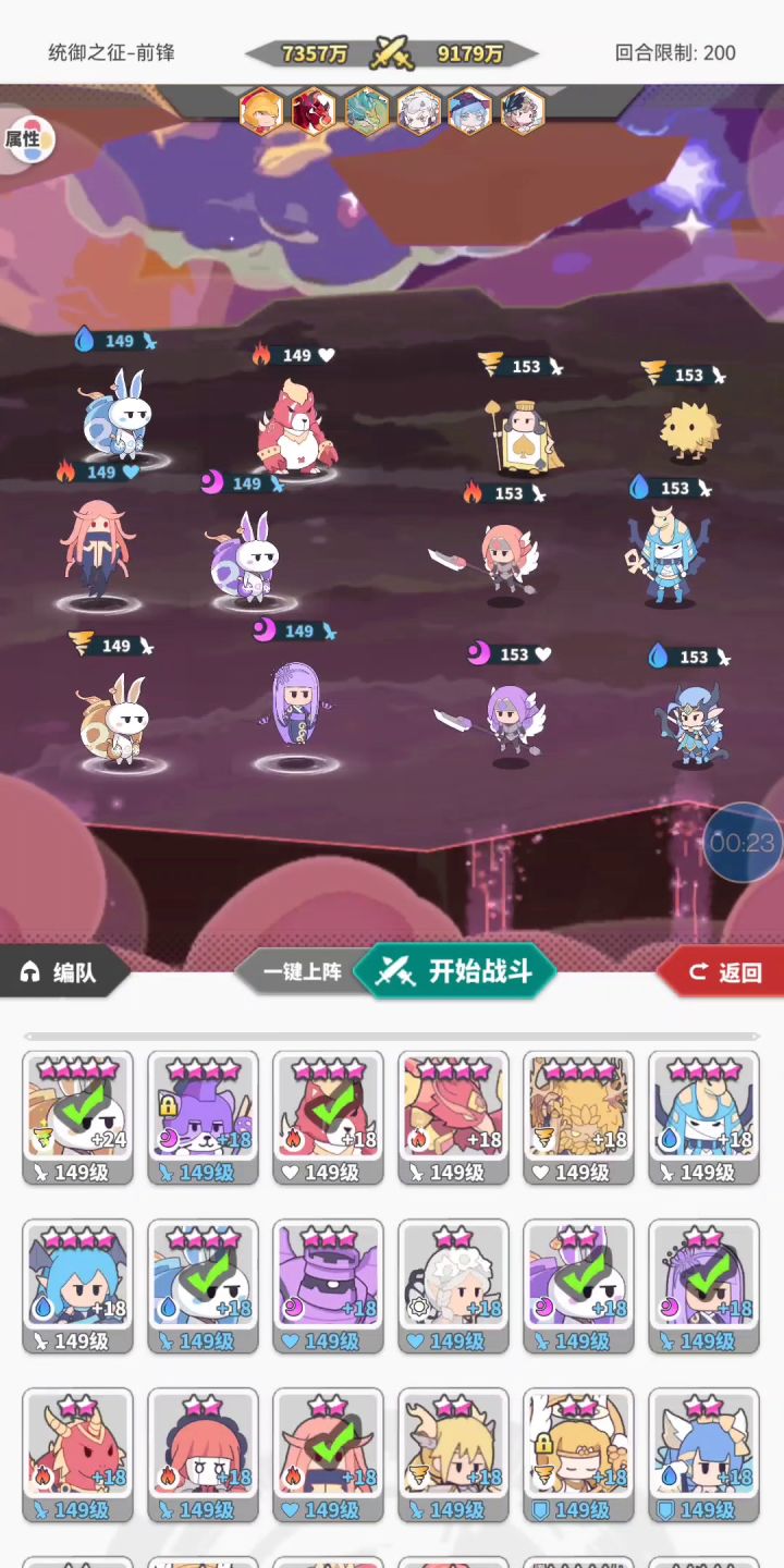 使魔计划-今日统御 297截图