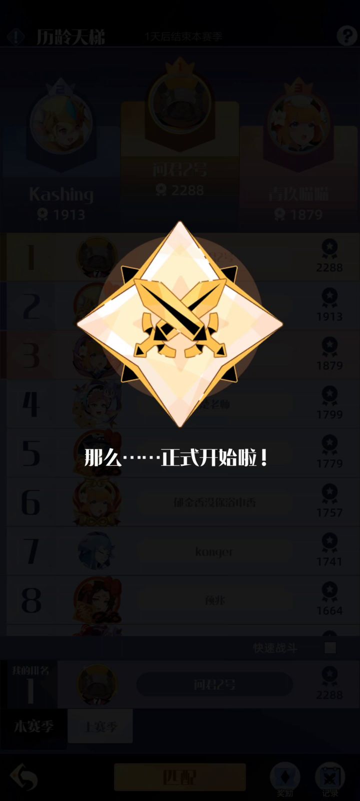 为啥我猴子召唤的比他慢截图