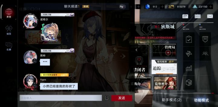 锈河的聊天频道真是精彩!!!截图