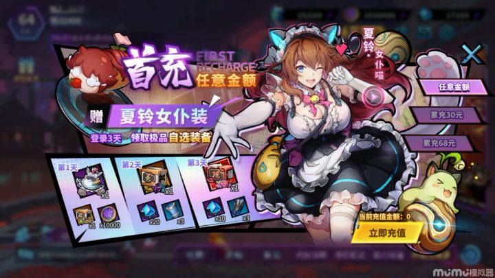 0氪终逆袭！660抽SP+朱童截图