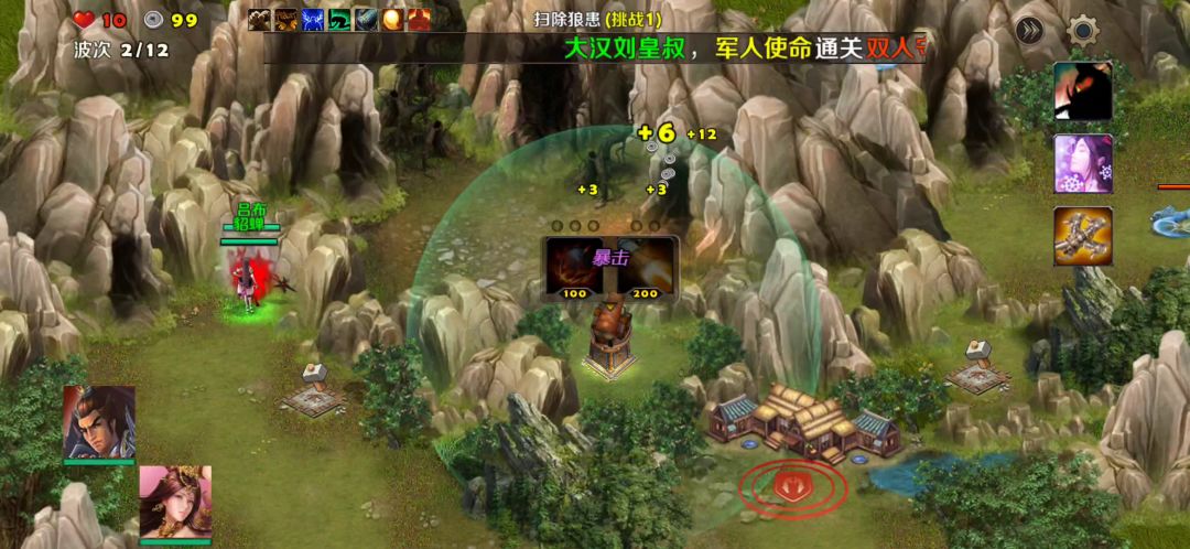 第一章③扫除狼患（吕布貂蝉）截图