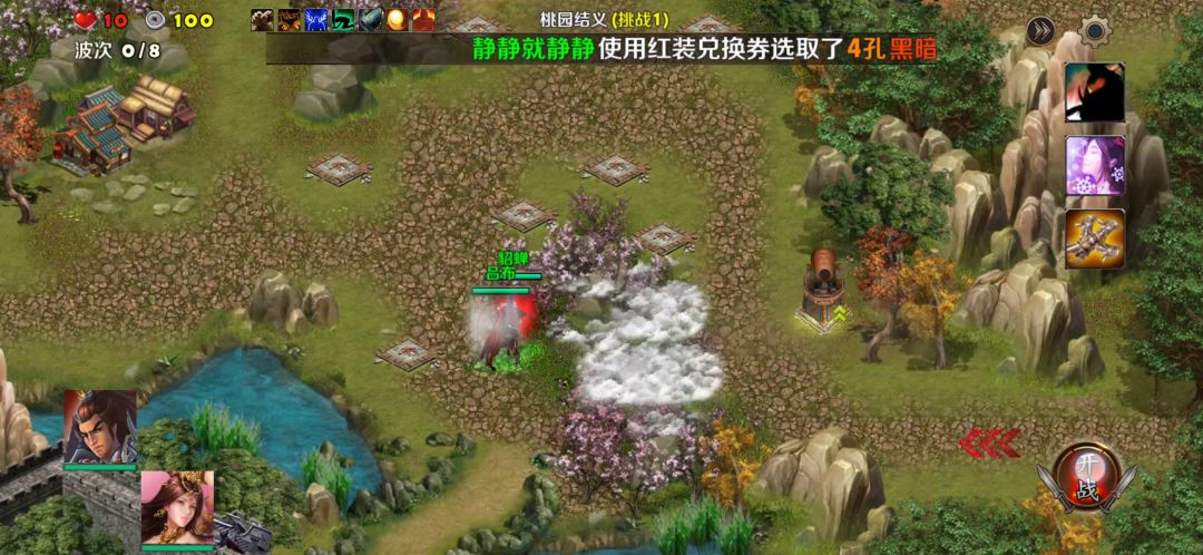 第一章④桃园结义（吕布貂蝉）截图
