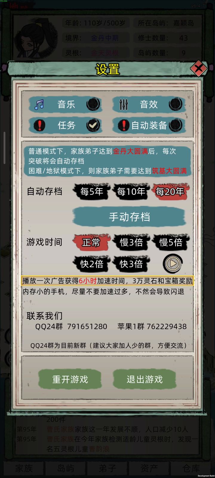 好家伙读一次档晚熟一年截图