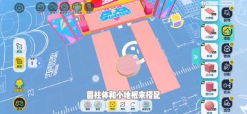 地图搭建攻略｜半圆气垫强势助阵，地图趣味加码升级！