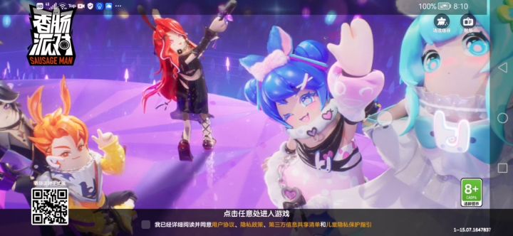 大哥,今天星期六,节假日还不让我玩,截图