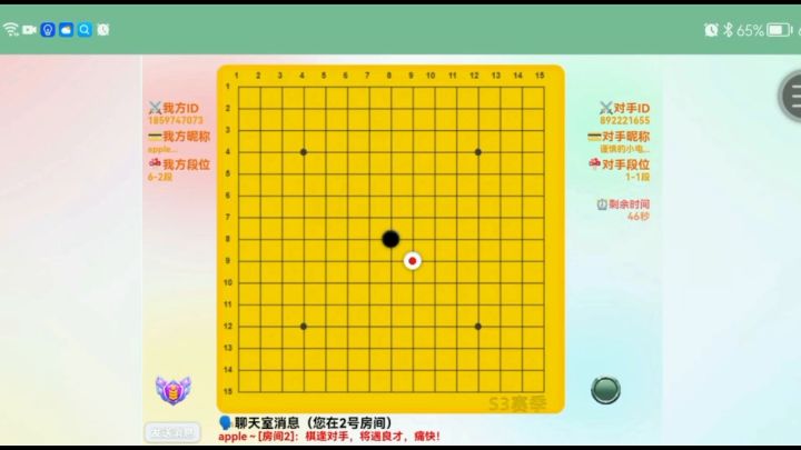 【铁盒五子棋】宣传片截图