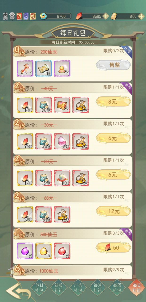 分享游戏日常,白嫖碎片截图