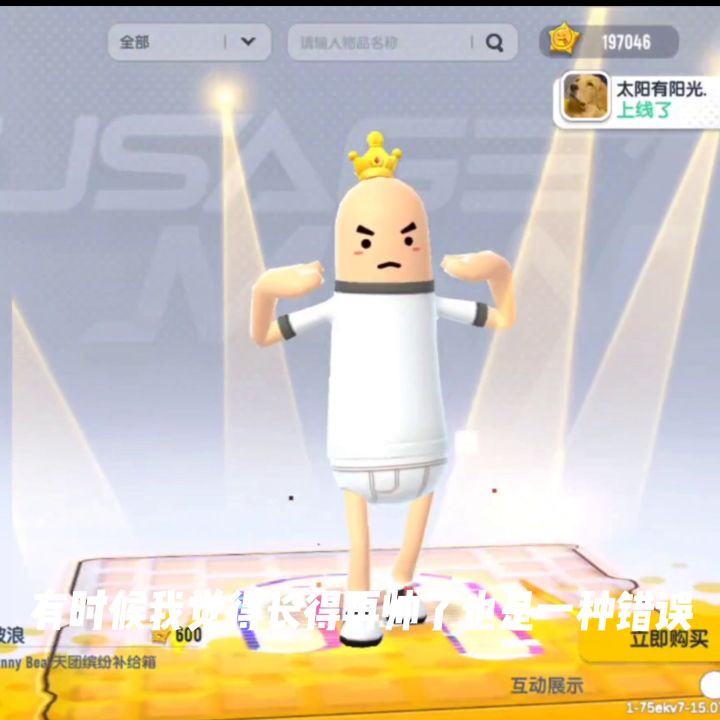 自律的潮男截图