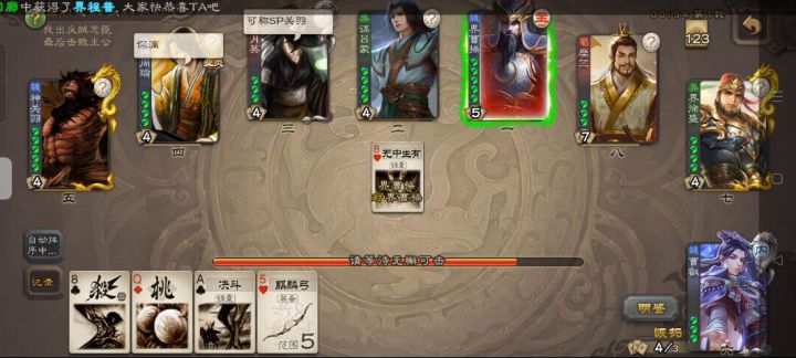 内奸局第一次赢截图