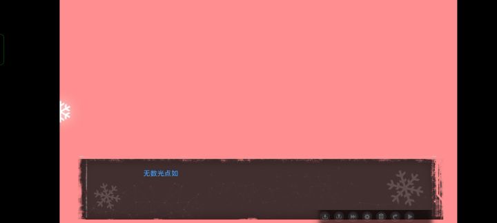 坏结局?截图