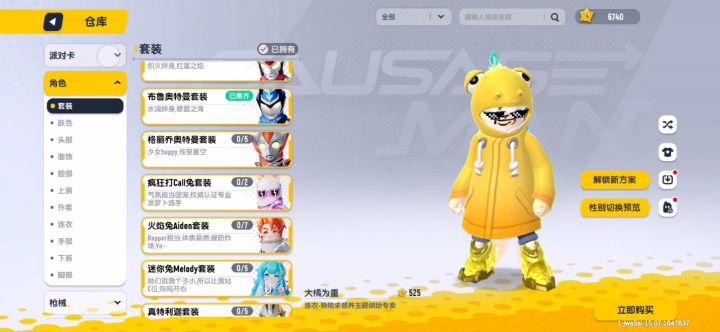 日落西沉的烦恼截图