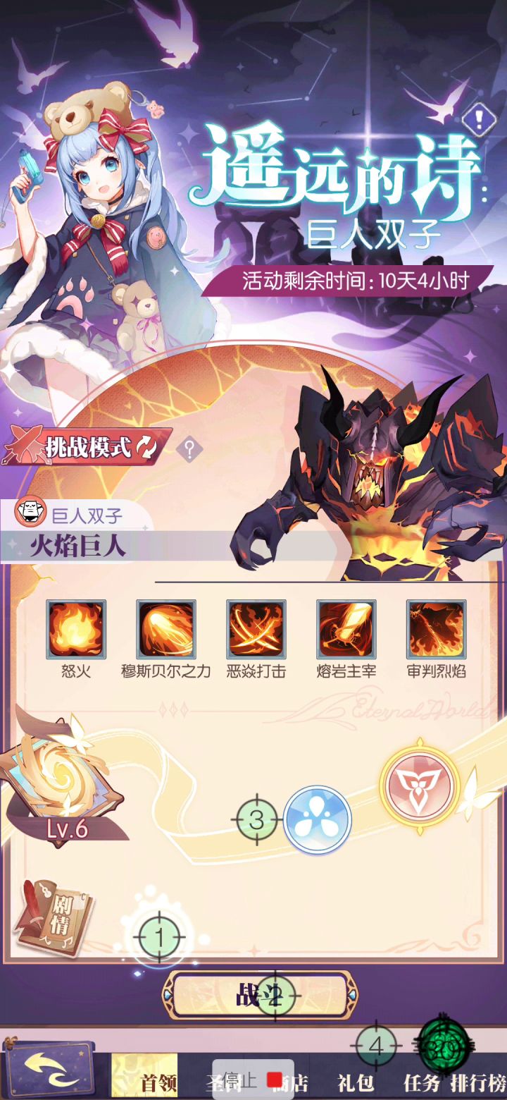 时之塔挑战模式全自动挂机攻略截图