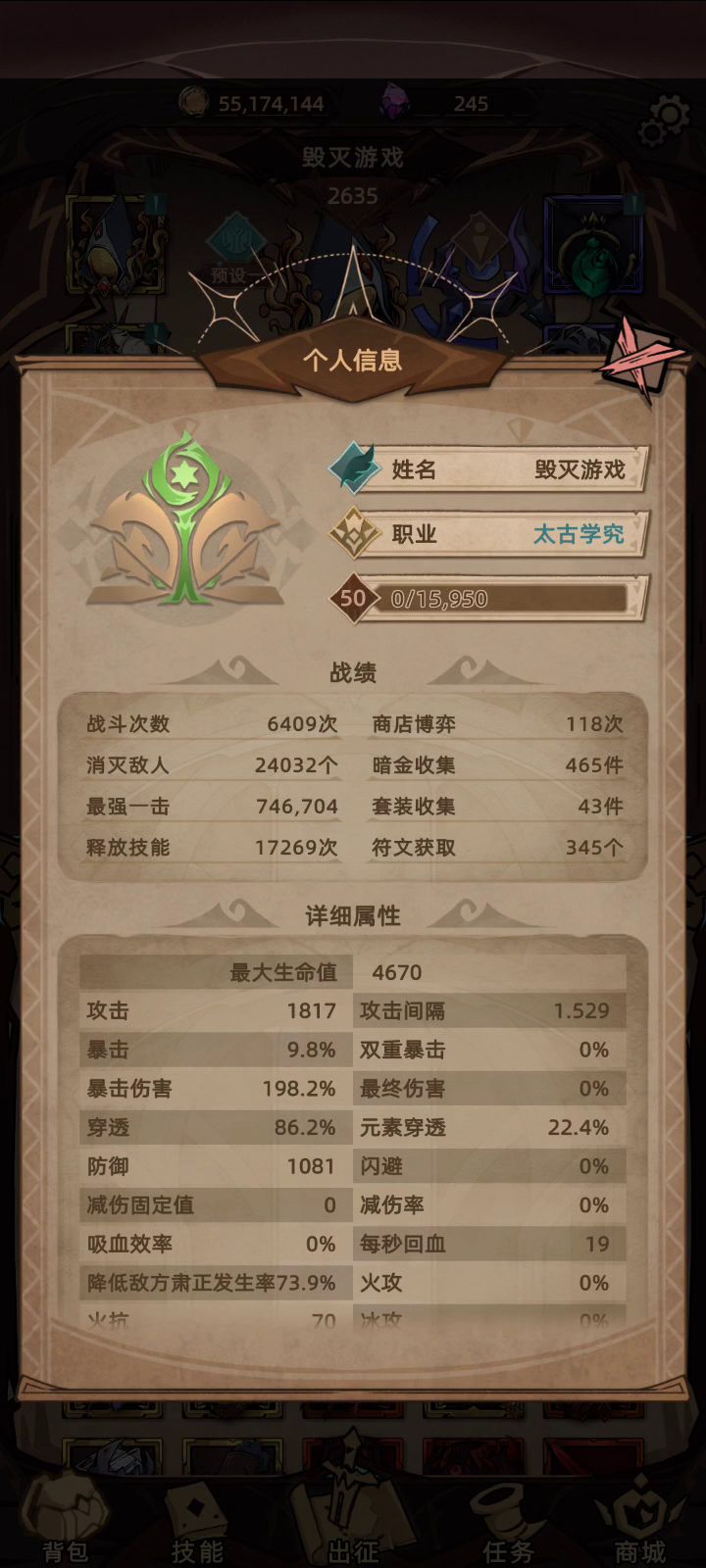 随随便便满装备截图