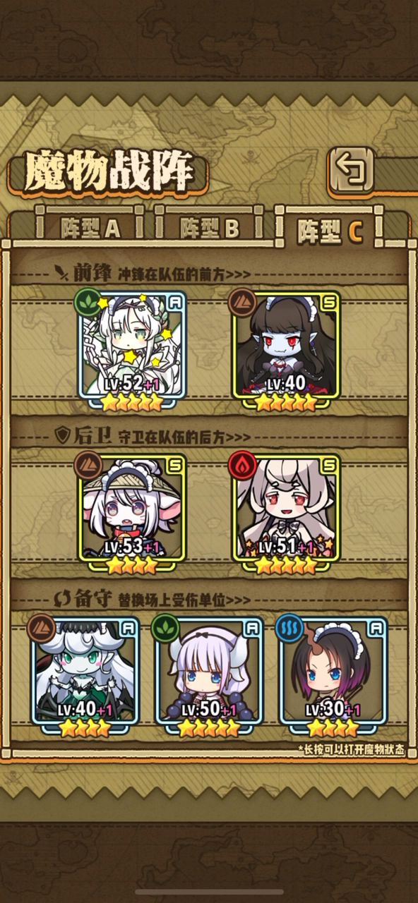 活动蓝材料关，lv50，后俩挑战截图