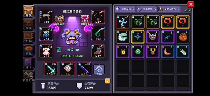 有没有大佬帮我分析一下为什么我的秒伤不能破万截图